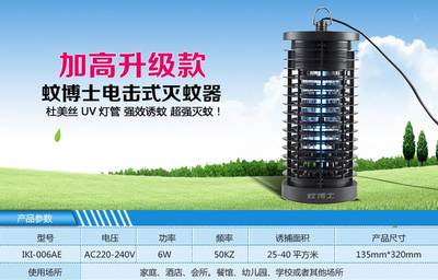 蚊博士高壓電網(wǎng)滅蚊器 守護(hù)室內(nèi)無(wú)蚊環(huán)境的智能衛(wèi)士